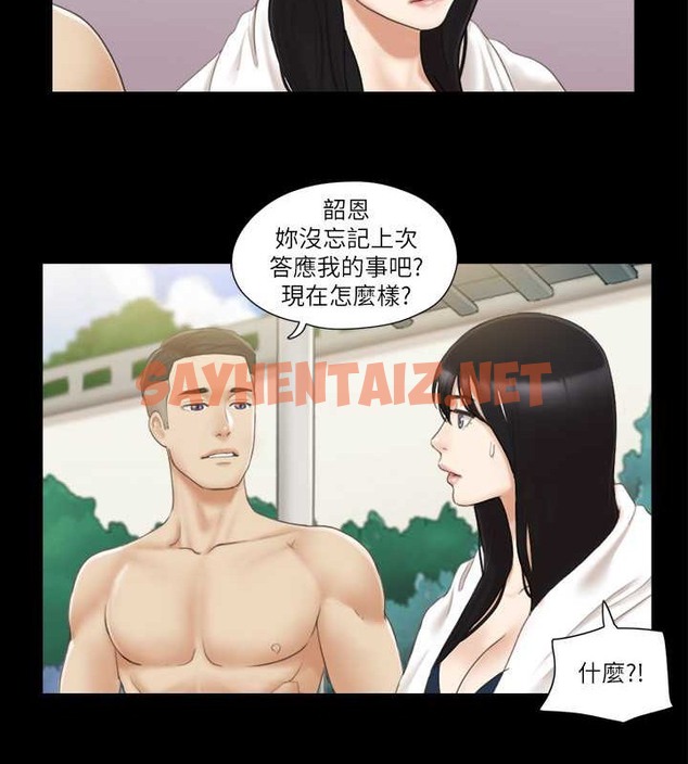 查看漫画協議換愛(無碼版) - 第36話-妳也樂在其中吧? - sayhentaiz.net中的2004096图片