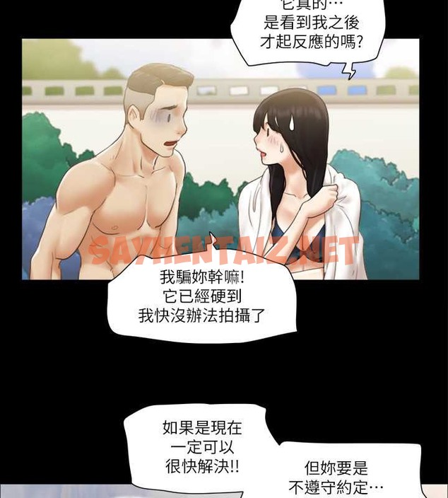 查看漫画協議換愛(無碼版) - 第36話-妳也樂在其中吧? - sayhentaiz.net中的2004100图片