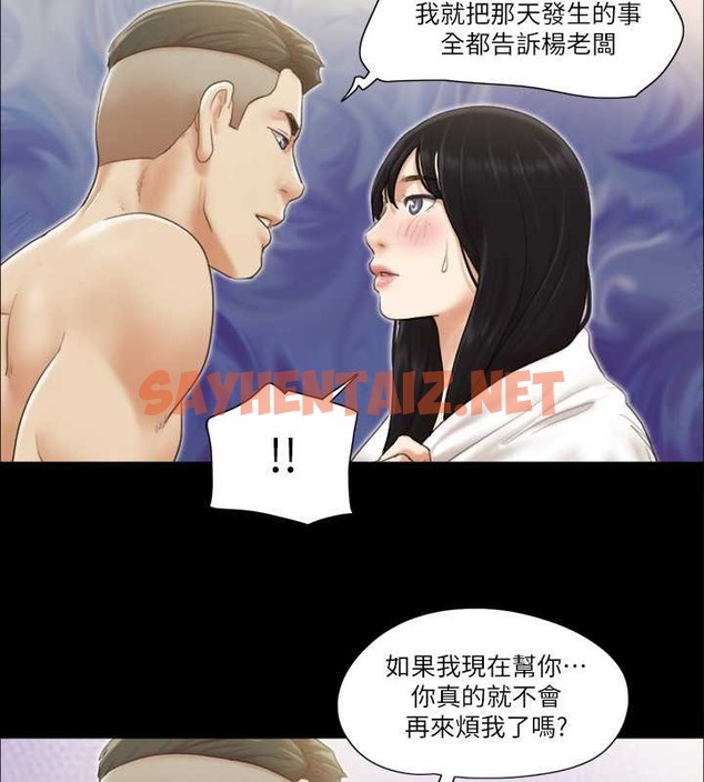 查看漫画協議換愛(無碼版) - 第36話-妳也樂在其中吧? - sayhentaiz.net中的2004101图片