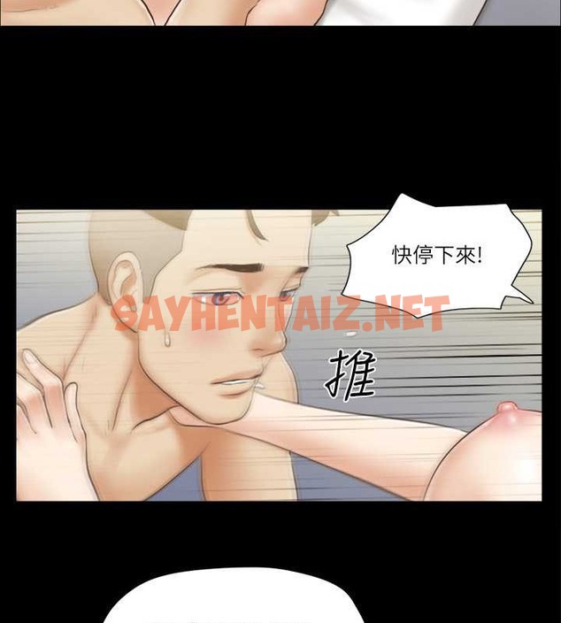 查看漫画協議換愛(無碼版) - 第36話-妳也樂在其中吧? - sayhentaiz.net中的2004118图片