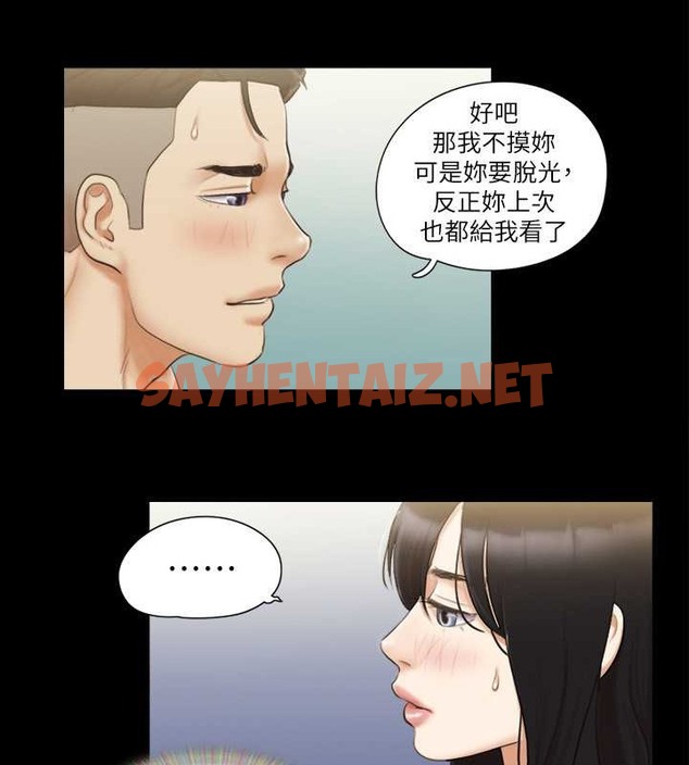 查看漫画協議換愛(無碼版) - 第36話-妳也樂在其中吧? - sayhentaiz.net中的2004120图片