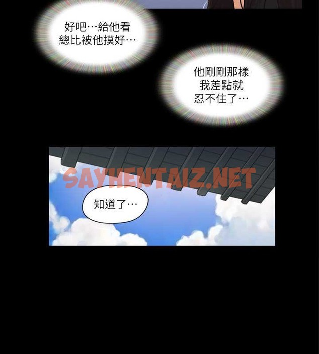 查看漫画協議換愛(無碼版) - 第36話-妳也樂在其中吧? - sayhentaiz.net中的2004121图片