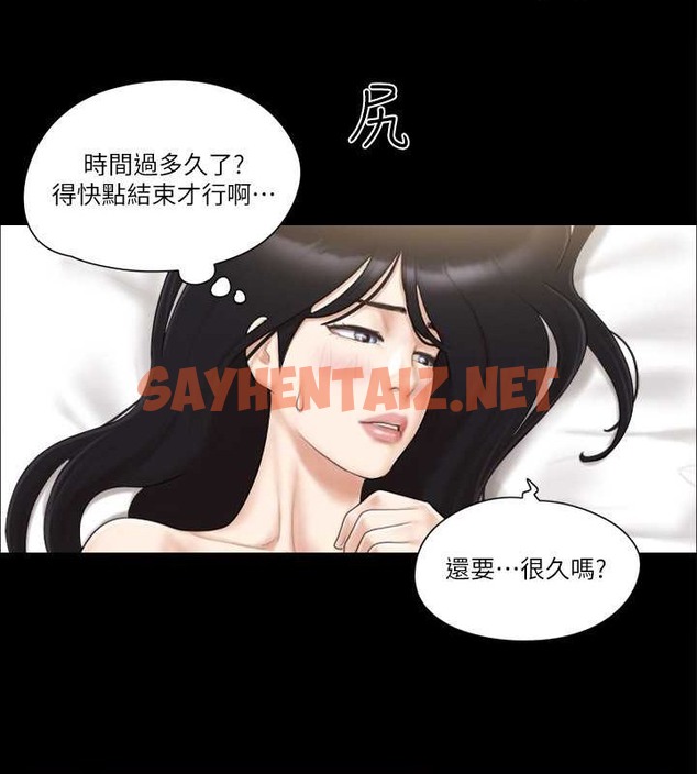 查看漫画協議換愛(無碼版) - 第36話-妳也樂在其中吧? - sayhentaiz.net中的2004129图片