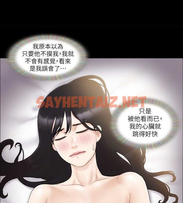 查看漫画協議換愛(無碼版) - 第37話-不可置信的一幕 - sayhentaiz.net中的2014429图片