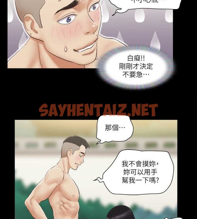 查看漫画協議換愛(無碼版) - 第37話-不可置信的一幕 - sayhentaiz.net中的2014433图片