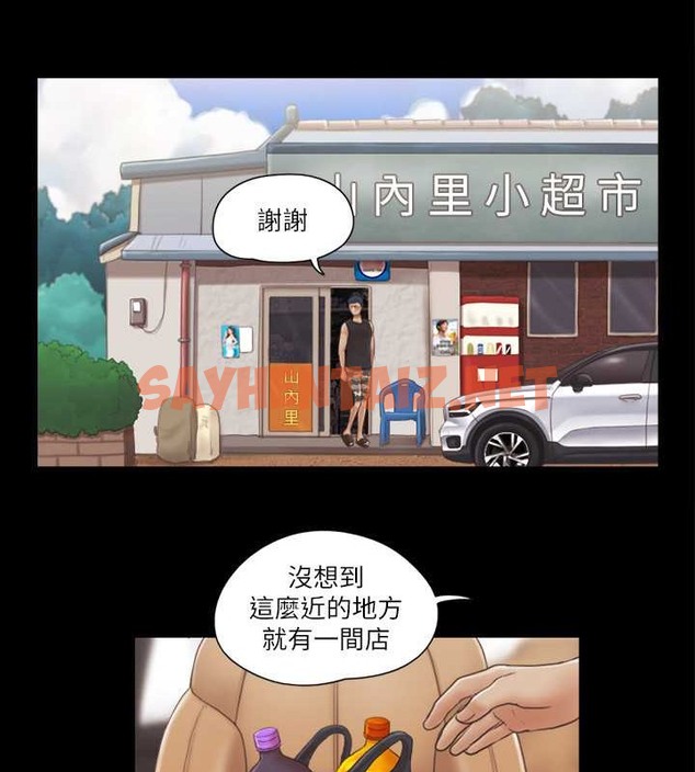 查看漫画協議換愛(無碼版) - 第37話-不可置信的一幕 - sayhentaiz.net中的2014437图片