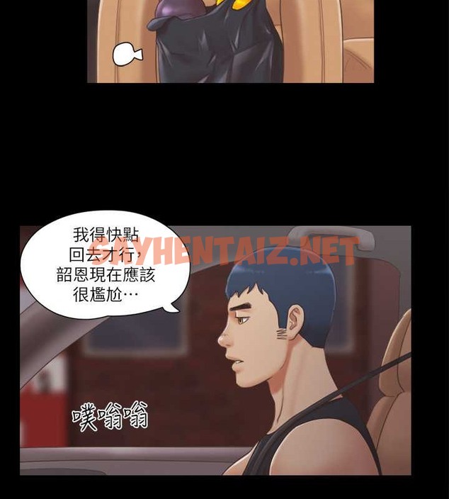 查看漫画協議換愛(無碼版) - 第37話-不可置信的一幕 - sayhentaiz.net中的2014438图片