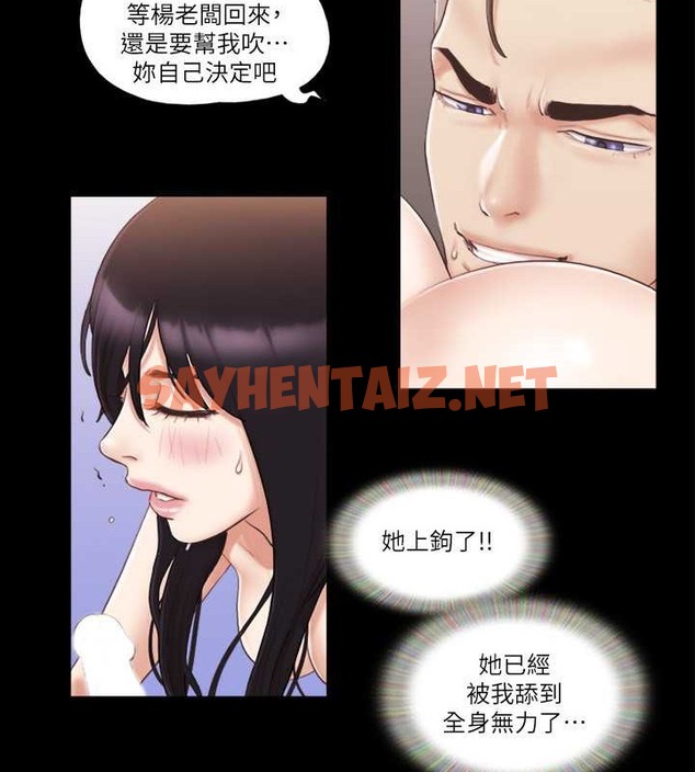 查看漫画協議換愛(無碼版) - 第37話-不可置信的一幕 - sayhentaiz.net中的2014465图片