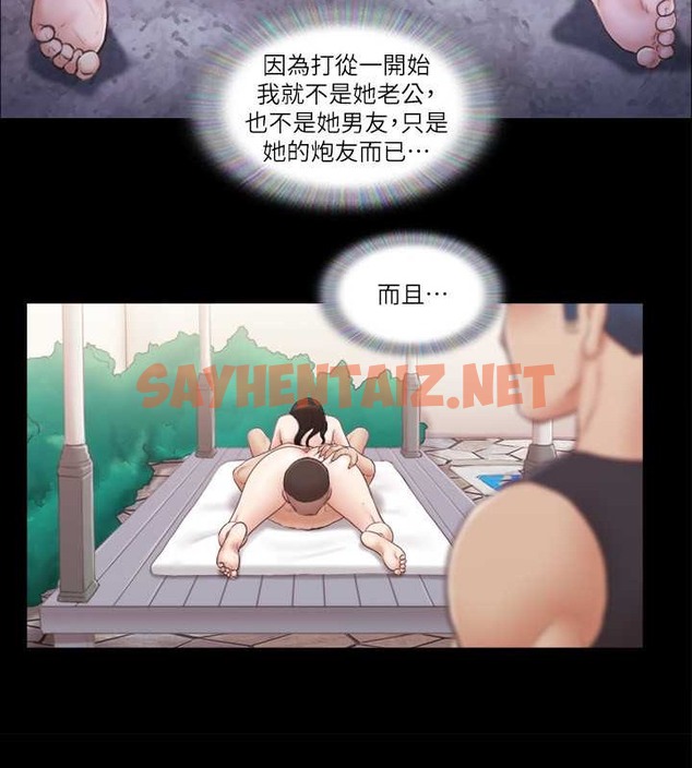 查看漫画協議換愛(無碼版) - 第37話-不可置信的一幕 - sayhentaiz.net中的2014478图片