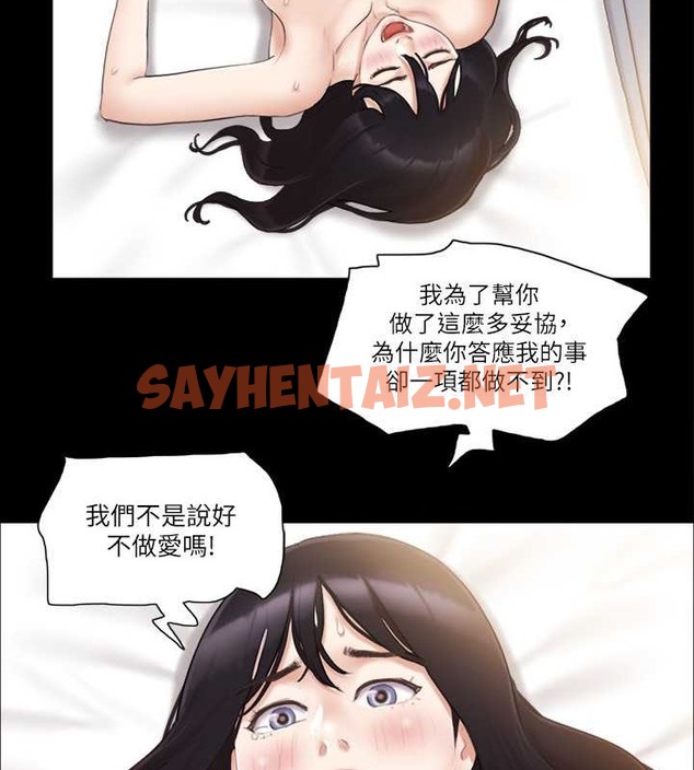 查看漫画協議換愛(無碼版) - 第37話-不可置信的一幕 - sayhentaiz.net中的2014482图片