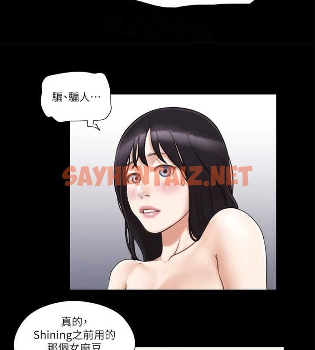 查看漫画協議換愛(無碼版) - 第37話-不可置信的一幕 - sayhentaiz.net中的2014485图片