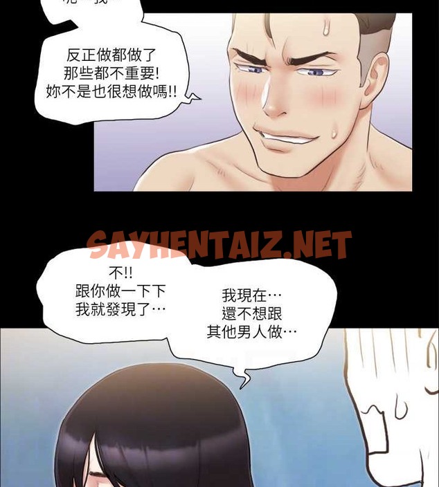 查看漫画協議換愛(無碼版) - 第37話-不可置信的一幕 - sayhentaiz.net中的2014502图片