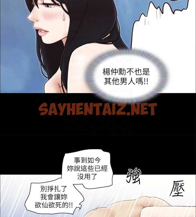 查看漫画協議換愛(無碼版) - 第37話-不可置信的一幕 - sayhentaiz.net中的2014503图片