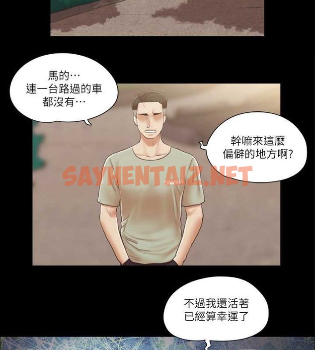 查看漫画協議換愛(無碼版) - 第38話-韶恩誠心的服務 - sayhentaiz.net中的2014520图片