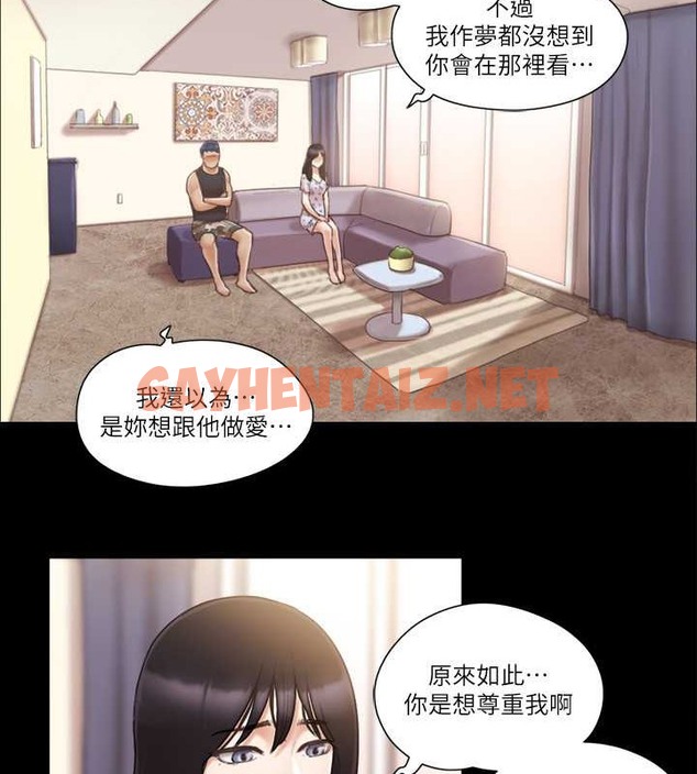 查看漫画協議換愛(無碼版) - 第38話-韶恩誠心的服務 - sayhentaiz.net中的2014525图片