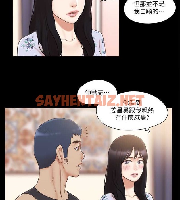 查看漫画協議換愛(無碼版) - 第38話-韶恩誠心的服務 - sayhentaiz.net中的2014526图片