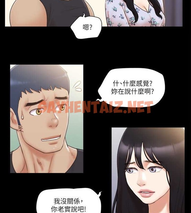 查看漫画協議換愛(無碼版) - 第38話-韶恩誠心的服務 - sayhentaiz.net中的2014527图片