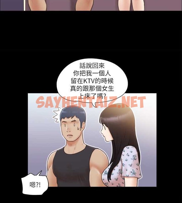 查看漫画協議換愛(無碼版) - 第38話-韶恩誠心的服務 - sayhentaiz.net中的2014536图片