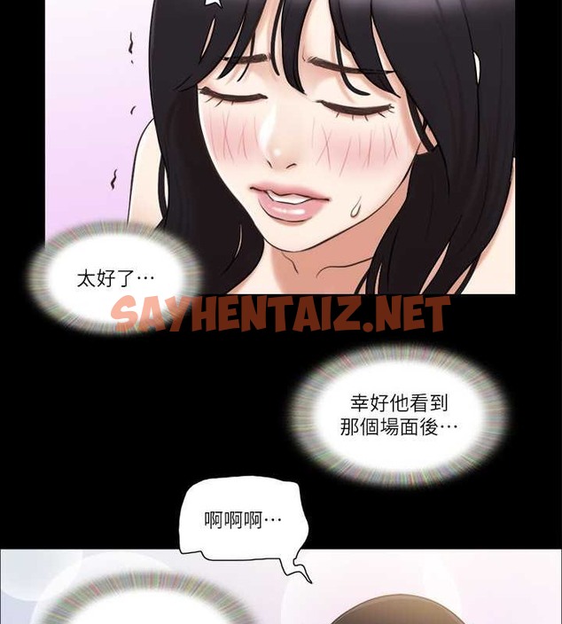 查看漫画協議換愛(無碼版) - 第38話-韶恩誠心的服務 - sayhentaiz.net中的2014553图片