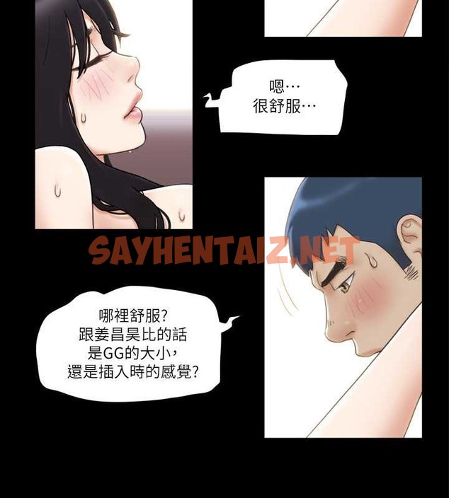 查看漫画協議換愛(無碼版) - 第38話-韶恩誠心的服務 - sayhentaiz.net中的2014571图片