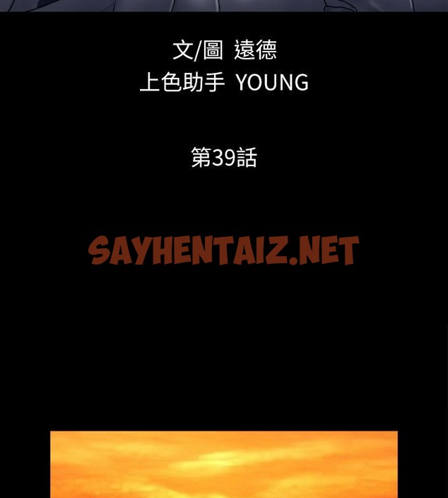 查看漫画協議換愛(無碼版) - 第39話-裸體視訊 - sayhentaiz.net中的2029847图片