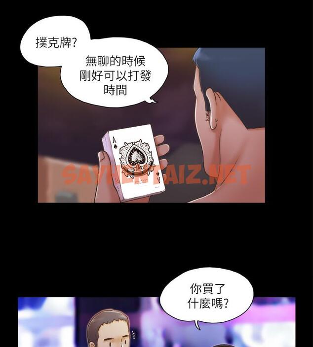 查看漫画協議換愛(無碼版) - 第4話-將對方扒光的18禁遊戲 - sayhentaiz.net中的1917373图片