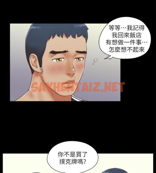 查看漫画協議換愛(無碼版) - 第4話-將對方扒光的18禁遊戲 - sayhentaiz.net中的1917392图片