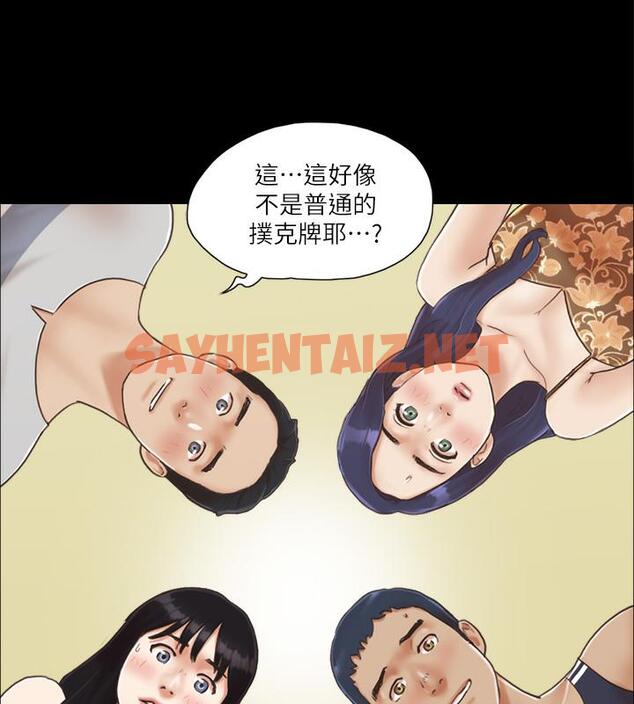 查看漫画協議換愛(無碼版) - 第4話-將對方扒光的18禁遊戲 - sayhentaiz.net中的1917397图片