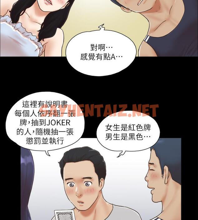 查看漫画協議換愛(無碼版) - 第4話-將對方扒光的18禁遊戲 - sayhentaiz.net中的1917398图片