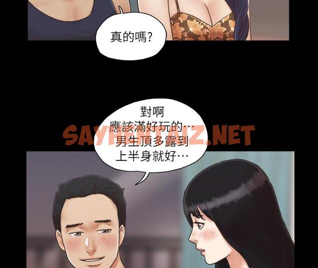 查看漫画協議換愛(無碼版) - 第4話-將對方扒光的18禁遊戲 - sayhentaiz.net中的1917400图片