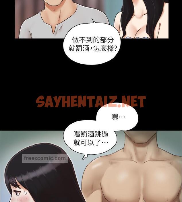 查看漫画協議換愛(無碼版) - 第4話-將對方扒光的18禁遊戲 - sayhentaiz.net中的1917401图片