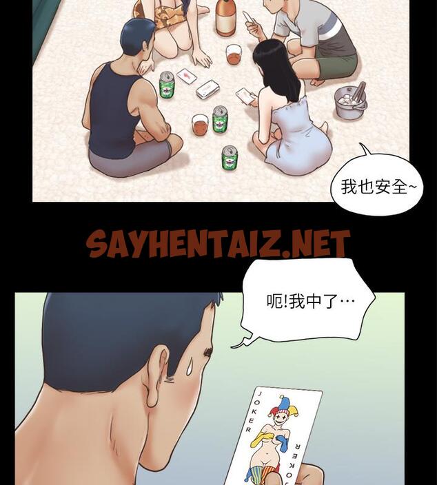 查看漫画協議換愛(無碼版) - 第4話-將對方扒光的18禁遊戲 - sayhentaiz.net中的1917405图片