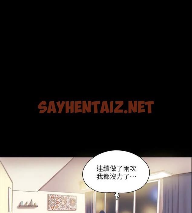 查看漫画協議換愛(無碼版) - 第40話-鋼管舞 - sayhentaiz.net中的2034461图片