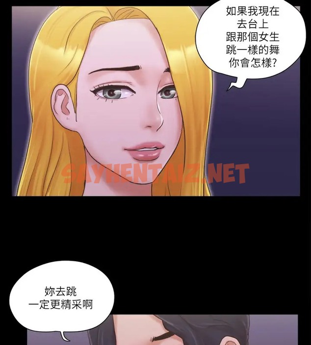 查看漫画協議換愛(無碼版) - 第40話-鋼管舞 - sayhentaiz.net中的2034489图片