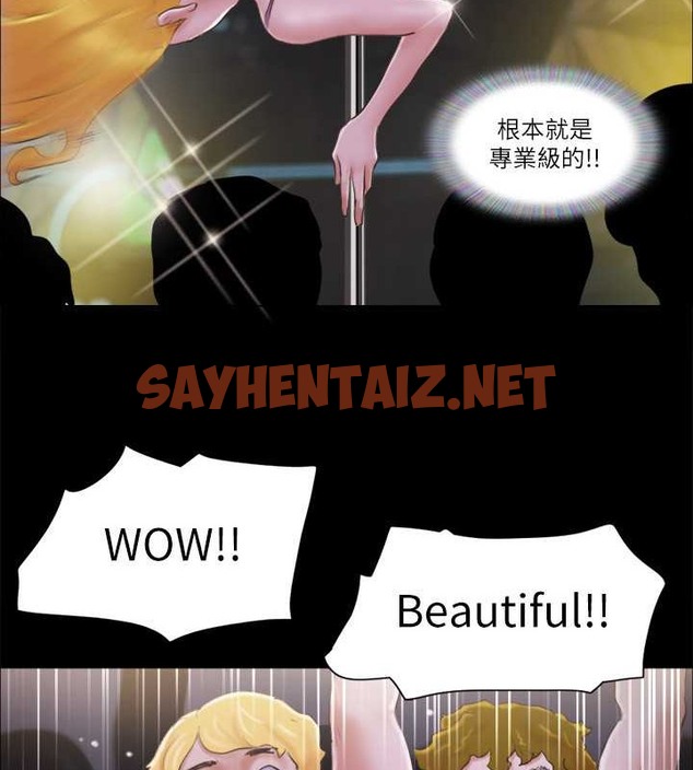 查看漫画協議換愛(無碼版) - 第41話-脫衣舞對決 - sayhentaiz.net中的2034250图片