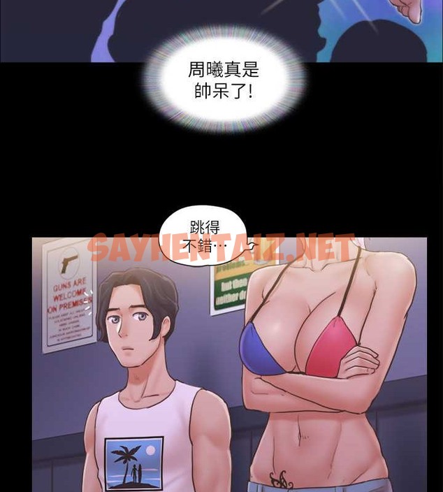 查看漫画協議換愛(無碼版) - 第41話-脫衣舞對決 - sayhentaiz.net中的2034258图片