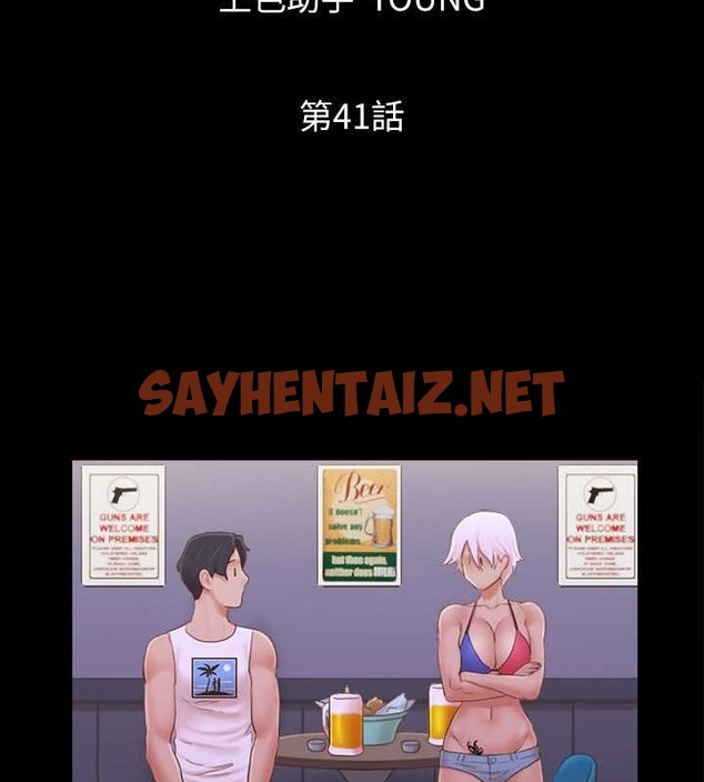 查看漫画協議換愛(無碼版) - 第41話-脫衣舞對決 - sayhentaiz.net中的2034262图片