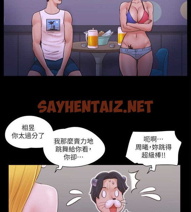 查看漫画協議換愛(無碼版) - 第41話-脫衣舞對決 - sayhentaiz.net中的2034268图片