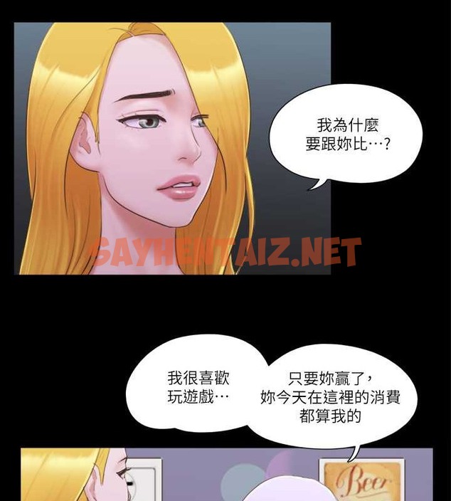 查看漫画協議換愛(無碼版) - 第41話-脫衣舞對決 - sayhentaiz.net中的2034271图片