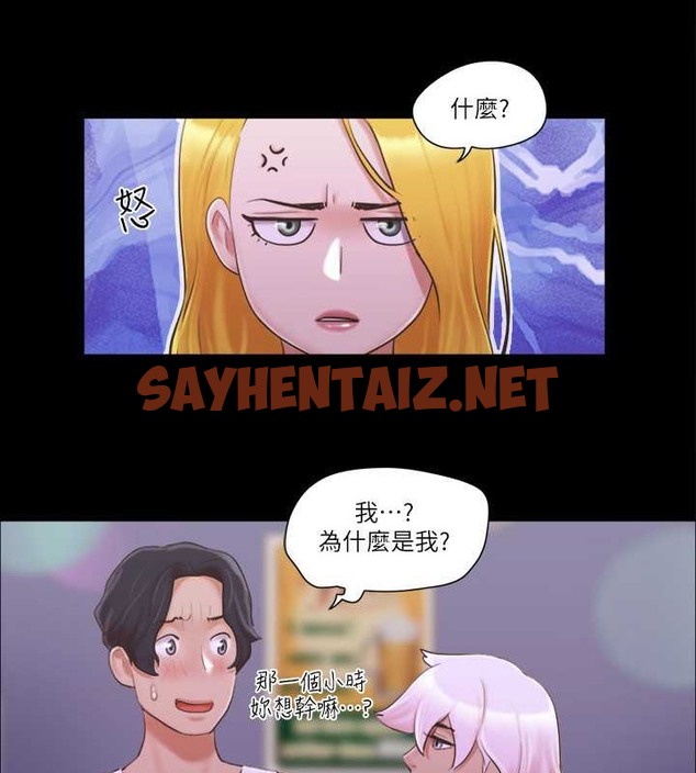 查看漫画協議換愛(無碼版) - 第41話-脫衣舞對決 - sayhentaiz.net中的2034274图片