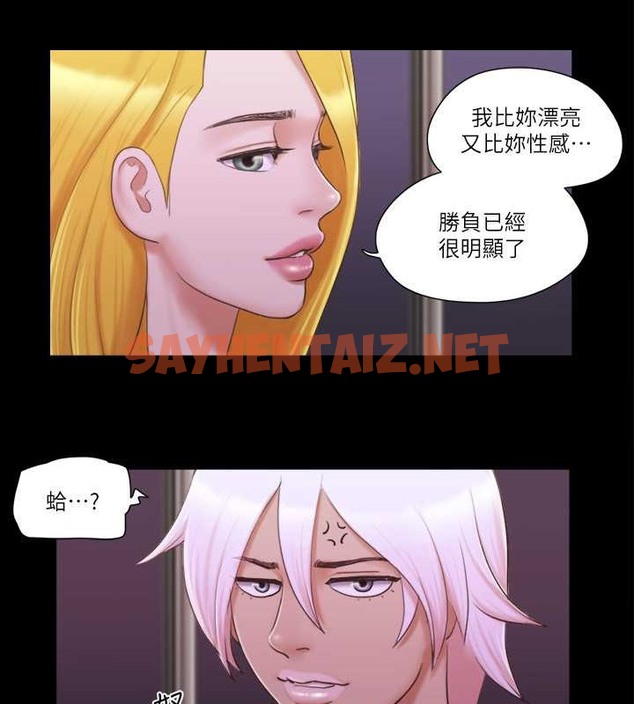 查看漫画協議換愛(無碼版) - 第41話-脫衣舞對決 - sayhentaiz.net中的2034280图片