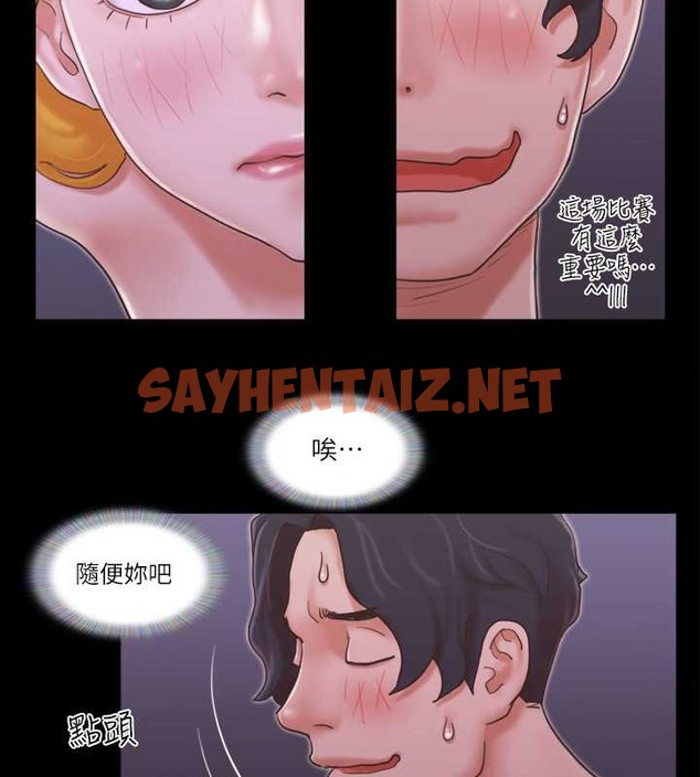 查看漫画協議換愛(無碼版) - 第41話-脫衣舞對決 - sayhentaiz.net中的2034300图片