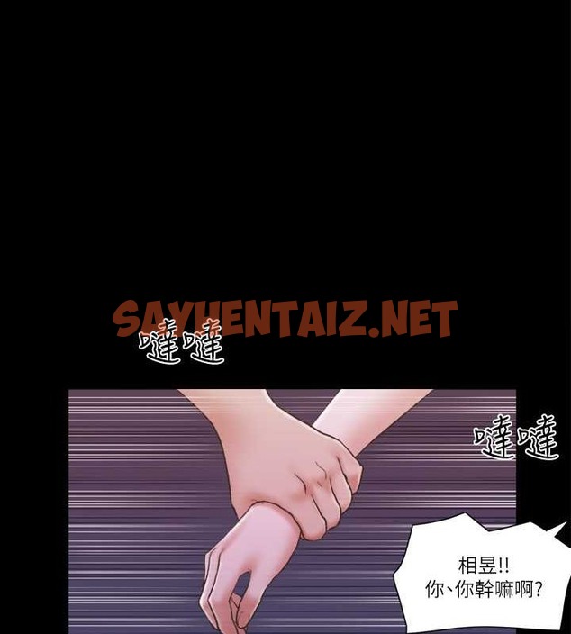 查看漫画協議換愛(無碼版) - 第41話-脫衣舞對決 - sayhentaiz.net中的2034326图片