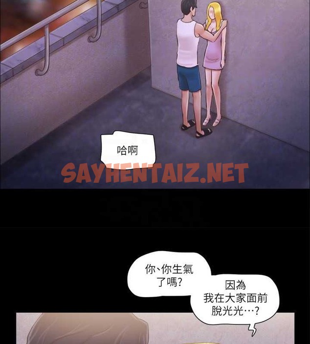 查看漫画協議換愛(無碼版) - 第41話-脫衣舞對決 - sayhentaiz.net中的2034329图片