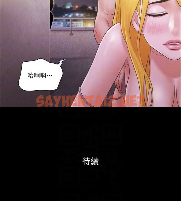 查看漫画協議換愛(無碼版) - 第41話-脫衣舞對決 - sayhentaiz.net中的2034335图片