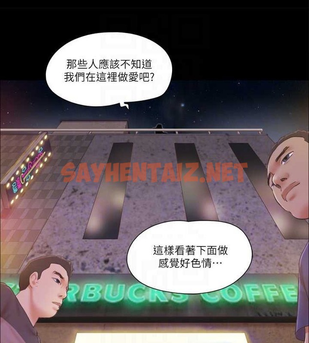 查看漫画協議換愛(無碼版) - 第42話-獨樂樂不如眾樂樂 - sayhentaiz.net中的2034353图片