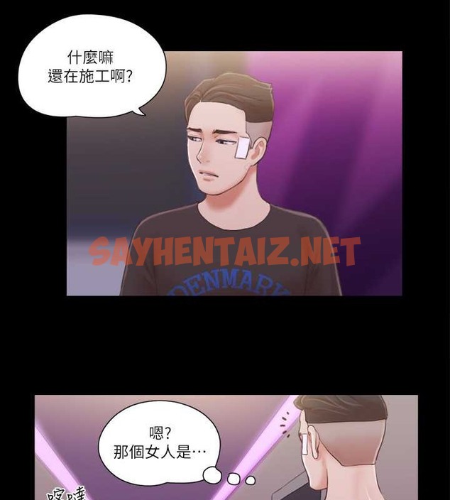 查看漫画協議換愛(無碼版) - 第43話-另一個男性的登場 - sayhentaiz.net中的2049990图片