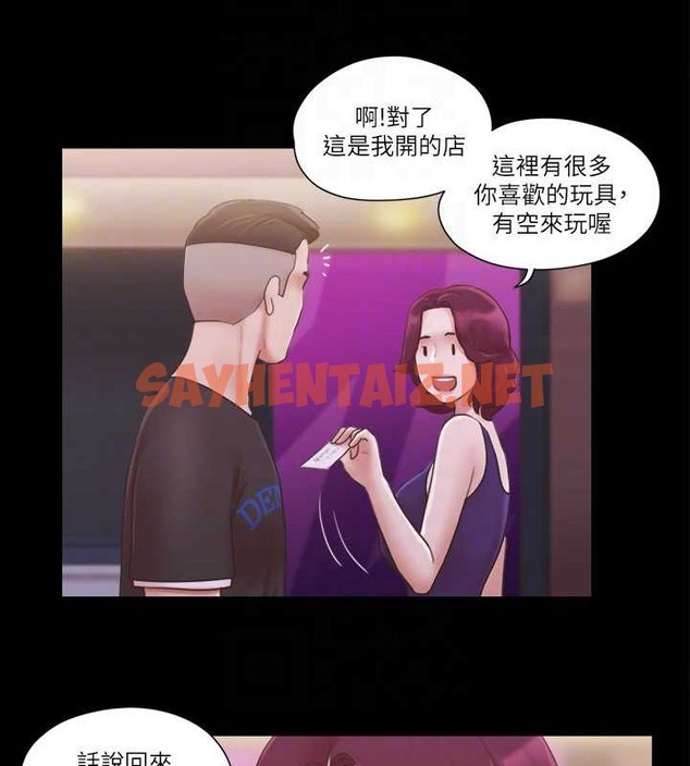 查看漫画協議換愛(無碼版) - 第43話-另一個男性的登場 - sayhentaiz.net中的2049994图片