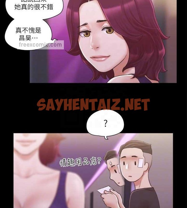 查看漫画協議換愛(無碼版) - 第43話-另一個男性的登場 - sayhentaiz.net中的2049995图片