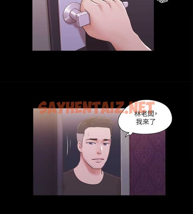 查看漫画協議換愛(無碼版) - 第43話-另一個男性的登場 - sayhentaiz.net中的2049999图片